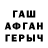 Героин герыч Ventum Anima