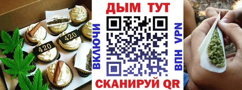 Печенье с ТГК конопля  Енисейск 