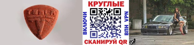 Ecstasy круглые  где продают   Енисейск 