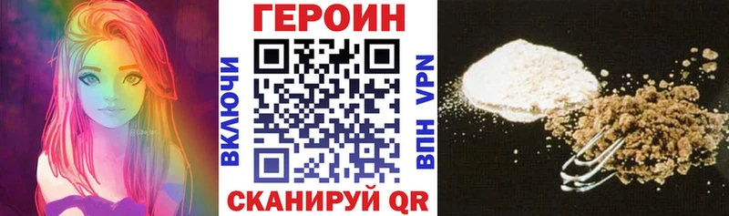 ГЕРОИН хмурый  Енисейск 