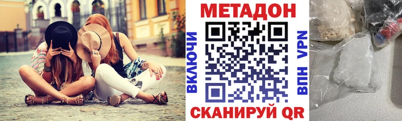 МЕТАДОН methadone  даркнет сайт  Енисейск 